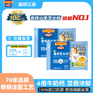 百吉福浓香芝士片奶酪可选高钙款早餐三明治披萨汉堡泡面火鸡面用