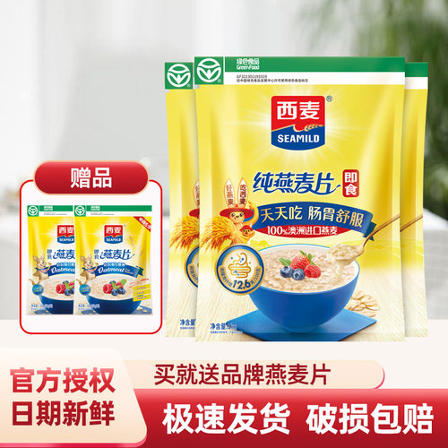 西麦纯燕麦片大袋麦片旗舰店发货