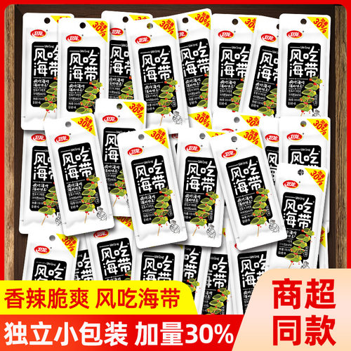 卫龙海带丝小包装海味零食