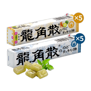 日本进口龙角散润喉糖5条清凉教师节糖果零食龙角撒薄荷糖嗓含片