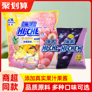 森永嗨啾水果果汁软糖hichew口嚼糖混合糖果喜糖零食儿童节礼物品