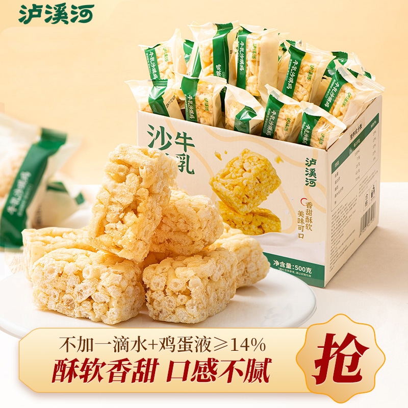 泸溪河牛乳沙琪玛老式沙琪玛礼盒