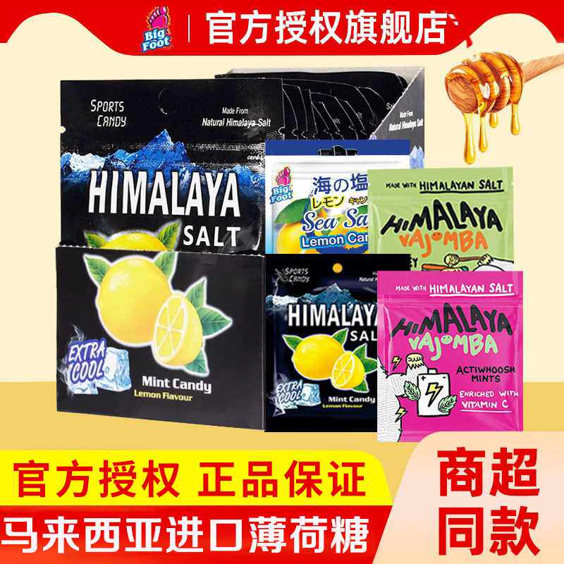 大马碧富咸柠檬薄荷糖马来西亚进口润喉糖清凉海盐咸糖柠清新口气