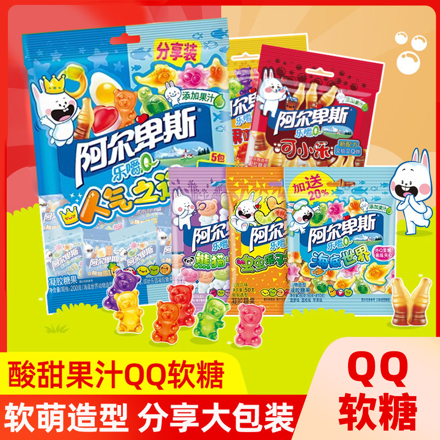 阿尔卑斯乐嚼QQ糖软糖喜糖橡皮糖散装挂板装儿童节日小零食大礼包