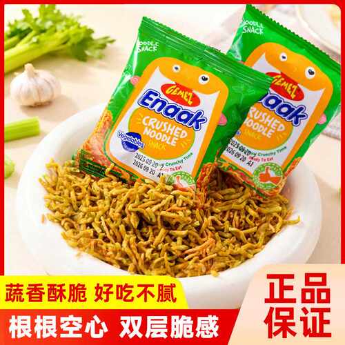 印尼进口Gemez小鸡干脆面蔬菜味脆脆面干吃方便面小吃休闲零食