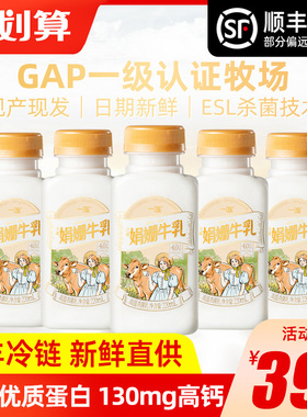 一鸣inm新鲜娟姗牛乳4.0冷藏高钙优质乳蛋白营养早餐牛奶顺丰冷链