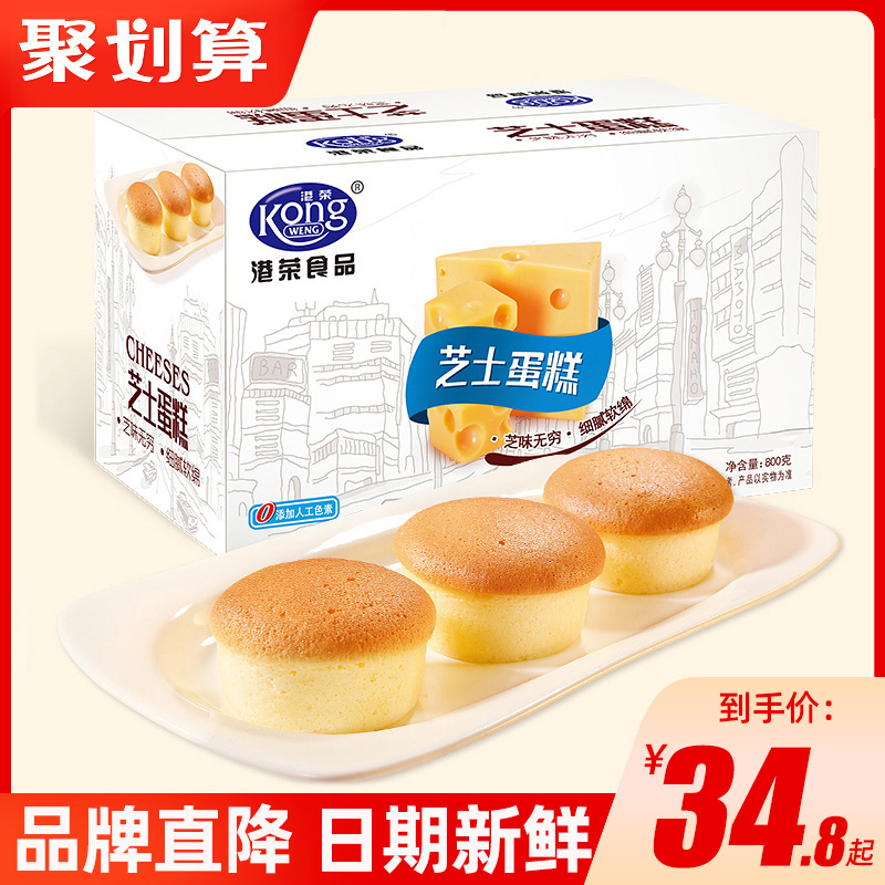 港荣芝士味整箱充饥夜宵糕点面包