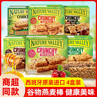 Nature Valley天然山谷燕麦棒代餐粗粮燕麦饼干能量棒饱腹零食4盒