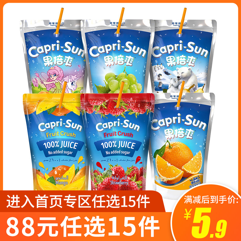 果汁Capri-Sun/果倍爽原装进口