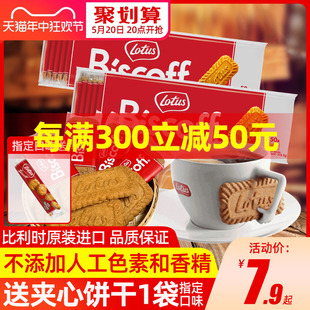 比利时进口lotus和情缤咖时焦糖饼干biscoff喜饼零食小吃休闲食品