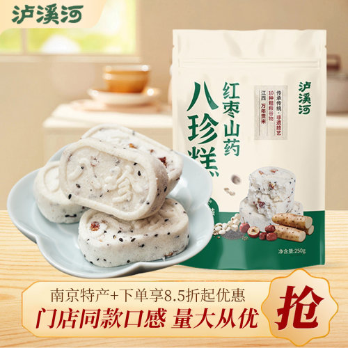 泸溪河桃酥红枣山药八珍糕