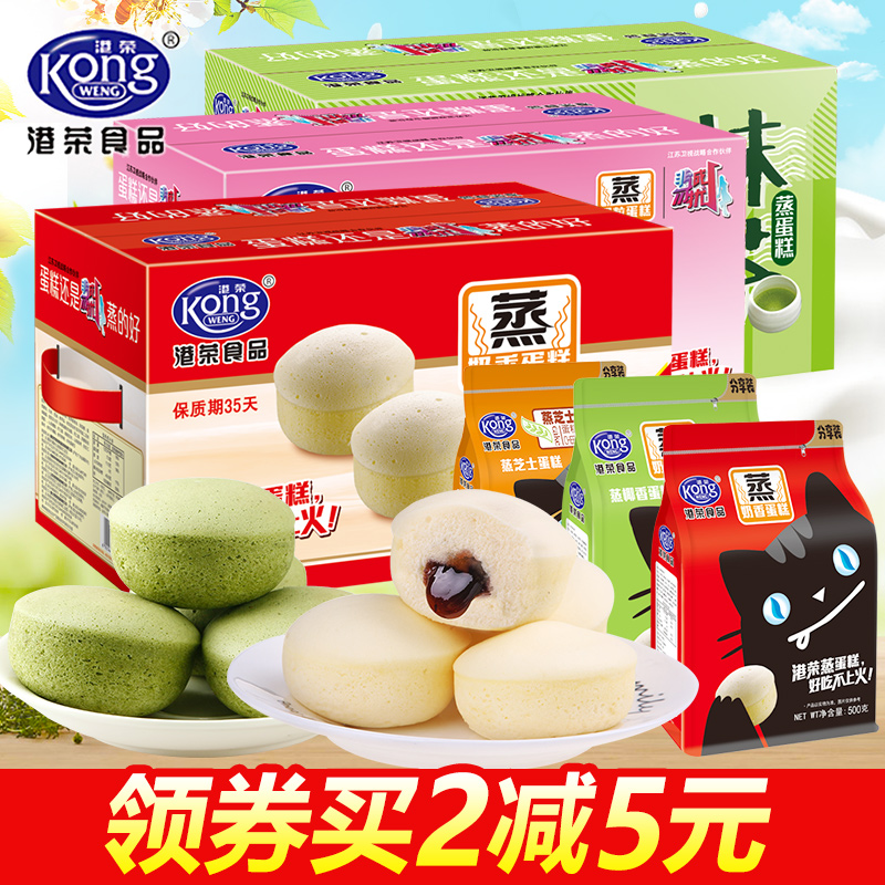 港榮蒸蛋糕1kg手撕口袋早餐小面包網紅整箱休閑零食批發小吃糕點