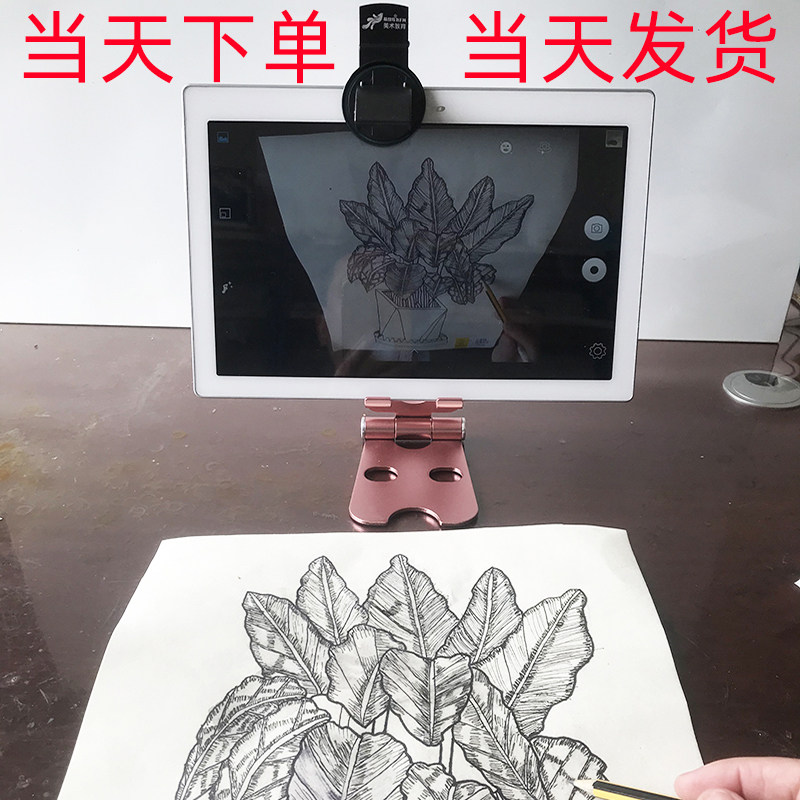 折射镜头平板美术宝ipad摄像头绘画钢琴网课直播陪练神器