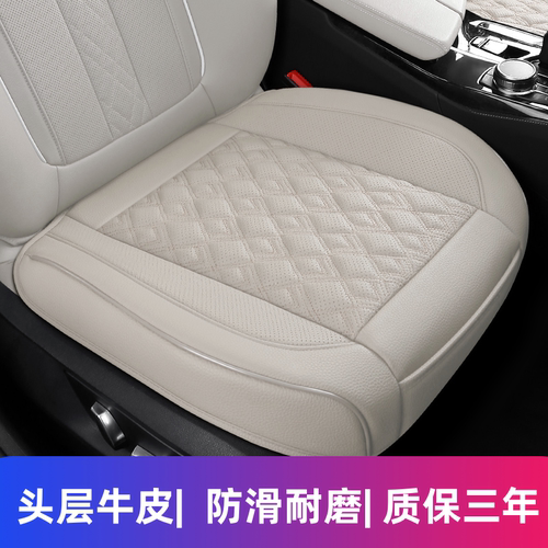 真牛皮半包汽车坐垫四季通用座套