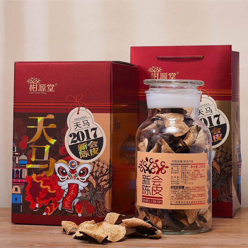 柑源堂2017天马大红陈皮茶泡水广东正宗新会特产礼盒200g老陈皮干