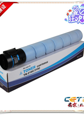 美能达 C220粉盒 280 360卡匣TN216K TN319K 蓝色粉 中恒CET品牌