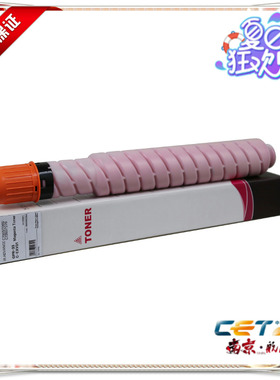 佳能C7055 7065 7270 7260粉盒红色GPR-33 C-EXV31中恒品牌