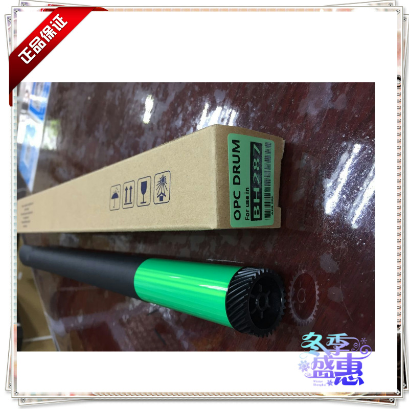 美能达 柯美BH227 287 367 7536 7528 7522鼓芯 感光鼓 硒鼓