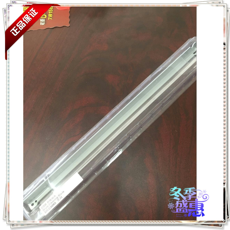 施乐C7500 C6550 C5065 C6500 C7550 C7600 C5500原装鼓刮板 黑色