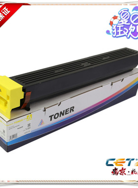 美能达C452粉盒552 652黄色碳粉 卡匣 TN613柯美 北京中恒CET品牌