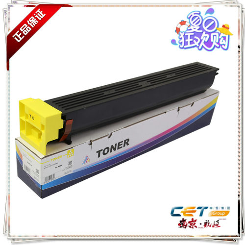 美能达C452粉盒552 652黄色碳粉 卡匣 TN613柯美 北京中恒CET品牌