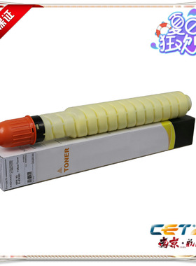 佳能C7055 7065 7270 7260粉盒黄色GPR-33 C-EXV31中恒品牌