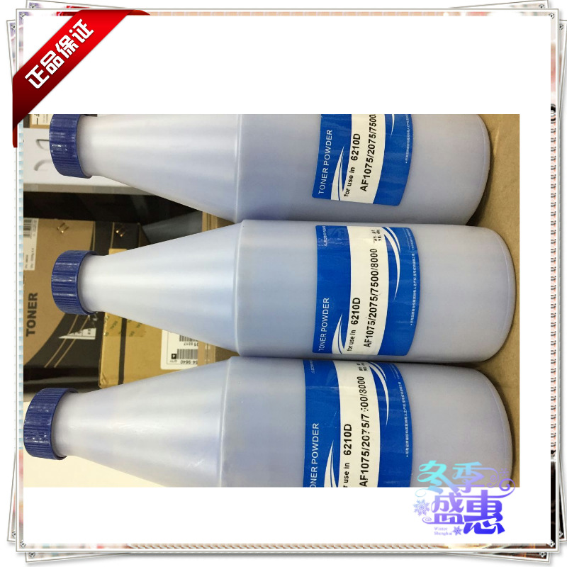 理光2075 1075 1060 2051 2060 7000 8000 6210D进口蓝粉 碳粉