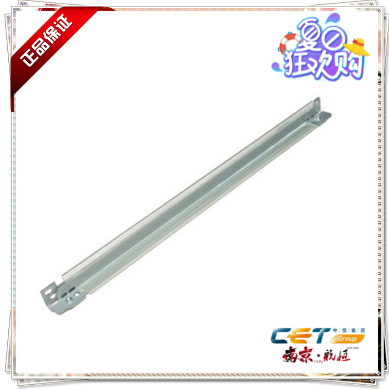 理光1075 2075 7500 6000 7000 7001 8000 7502转印刮板中恒品牌