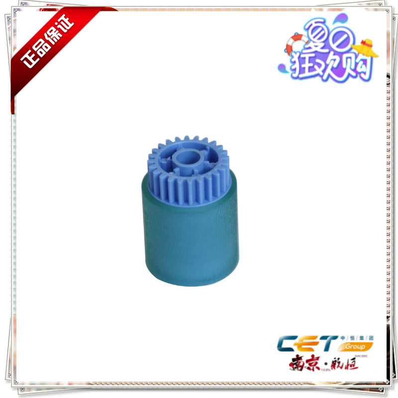 理光 1075纸搓2075 1060长寿命搓纸轮 优质 北京中恒 CET品牌