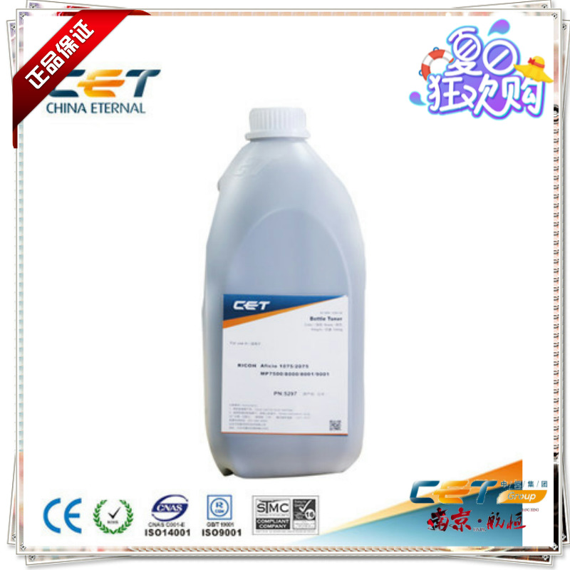 理光 2075碳粉7500 8000 6500 8001墨粉1075 中恒CET品牌 1000克