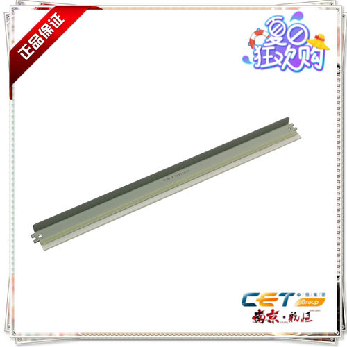 佳能 IR2002刮板2002 2202 专用 鼓清洁刮片 北京中恒CET品牌