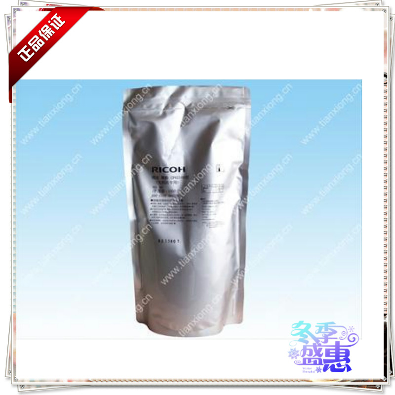 理光1075 2075 7500 8000 1350 5000原装碳粉带标 文印专用 6210D