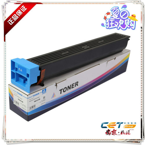 美能达C452粉盒552 652卡匣 蓝色墨粉 TN613柯美 北京中恒CET品牌