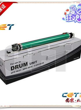 佳能C5030/5035/5045/5051GPR-30/31 NPG-45/46黑色套鼓中恒品牌