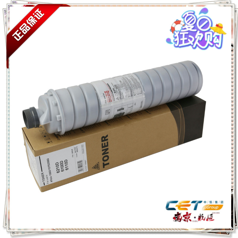 理光1060 1075 2060 2075复印机粉盒6210D 6100D粉 CET品牌1220克