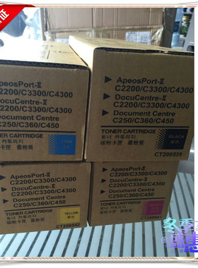 施乐C4300 C2200 C450 C360 C4400 C3300进口黑色粉盒  碳粉 墨粉