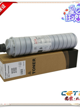 理光 MP 1075粉盒2051 2075  8000 7500 6210D 中恒CET  1000克