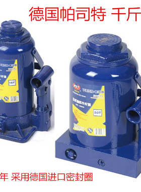 德国帕司特 立式液压车用5吨千斤顶 10T油压千斤顶20T32T50T100吨
