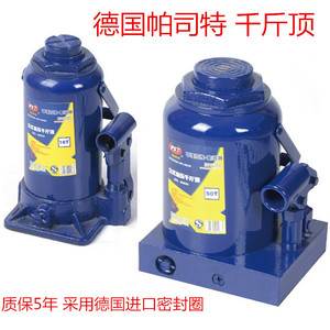 德国帕司特 立式液压车用5吨千斤顶 10T油压千斤顶20T32T50T100吨
