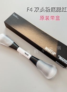 正品美国MAKEUP BY MARIO 明星款#F4双头粉底刷 腮红刷  带原装盒