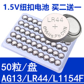 AG13纽扣电池LR44小电子1.5v圆形扣式 357A碱性手表玩具游标卡通用