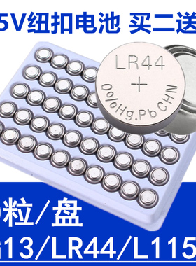 AG13纽扣电池LR44小电子1.5v圆形扣式357A碱性手表玩具游标卡通用