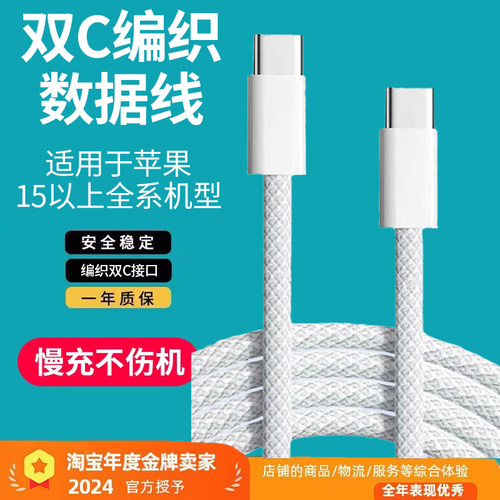 电仕霆双Type-C编织快充线1米