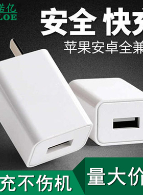 66W超级快充电器适用华为mate60荣耀oppo小米vivo手机通用5V2A插头4A双引擎闪充数据线通用18W快充usb插头