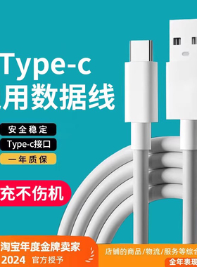 【原厂品质】Type-C充电数据线5v1a 2a安卓大头扁圆口usb通用0.5米1米1.5米2米0.3米充电宝普通充电线套装