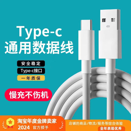【原厂品质】Type-C充电数据线5v1a 2a安卓大头扁圆口usb通用0.5米1米1.5米2米0.3米充电宝普通充电线套装