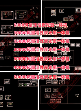 5000-50000m3/h风量光氧活性炭一体机CAD图下料图