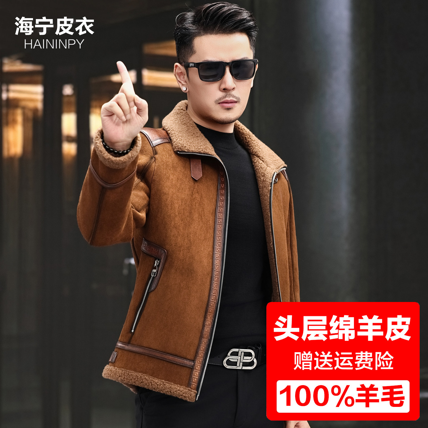 头层皮海宁真皮皮衣男皮毛一体羊羔毛爸爸装中老年皮夹克男士外套