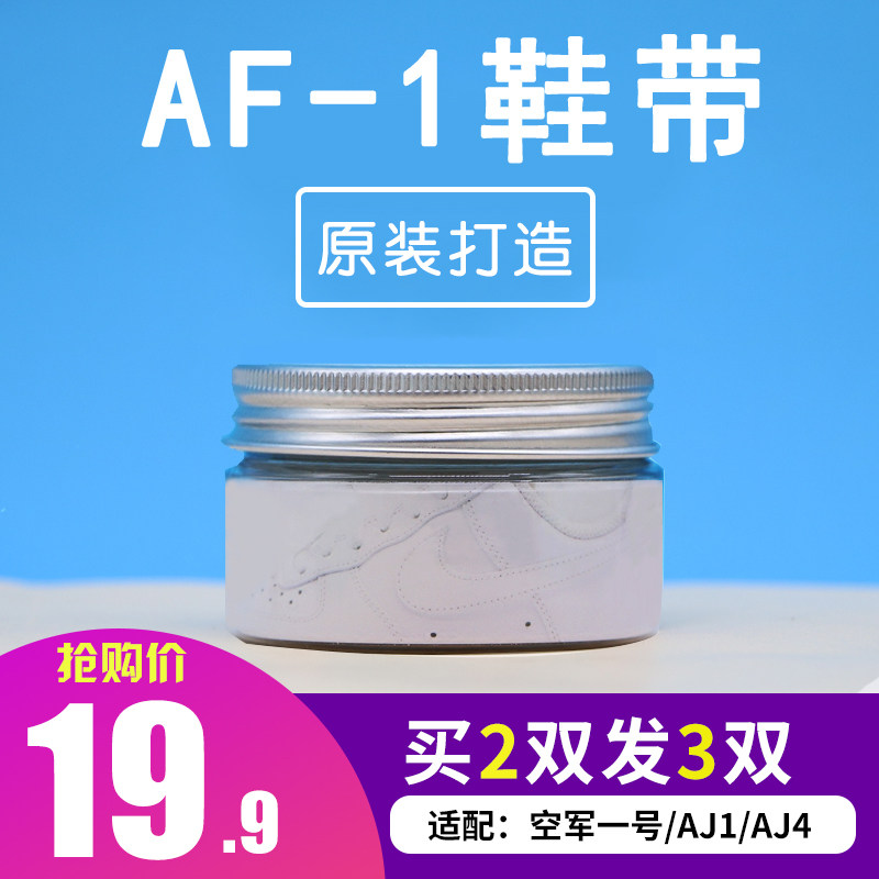 aj1黑粉脚趾空军一号鞋带刮刮乐蒂芙尼绿女神樱花粉鞋带原装|ruв категории Аксессуары, сумки и обувь/аксессуары для ремня, обувь, аксессуары, шнурок - от Buy2taobao.com для оказания профессиональной услуги покупки агента Taobao