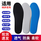 原装 垫夏季 垫男吸汗防臭减震透气女软底舒适跑步运动鞋 适配特步鞋